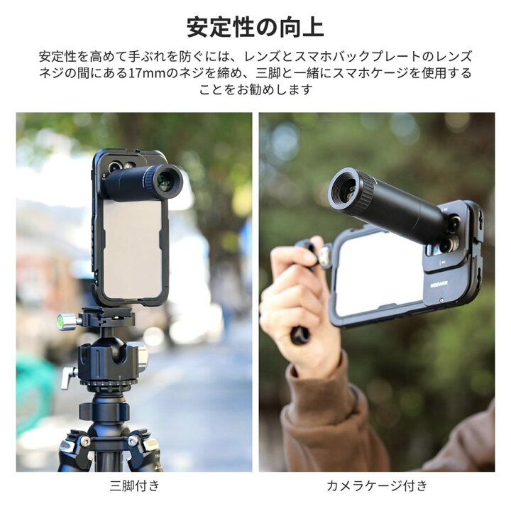 楽天市場】NEEWER スマホ用カメラレンズ 7倍望遠レンズ 17mmネジ 