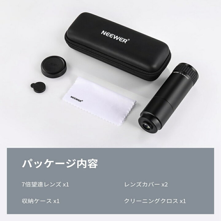 楽天市場】NEEWER スマホ用カメラレンズ 7倍望遠レンズ 17mmネジ 