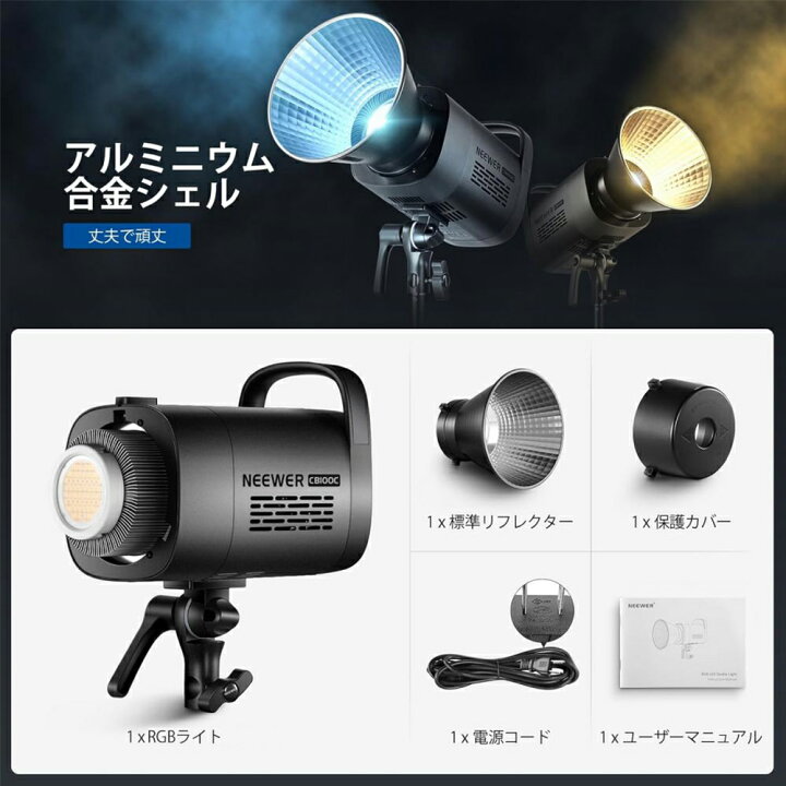 楽天市場】【クーポンで10％OFF+P10倍】NEEWER CB100C 130W RGB 