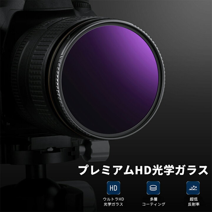 楽天市場】【P10倍+5%OFF券】NEEWER ND1000000 固定減光レンズ 