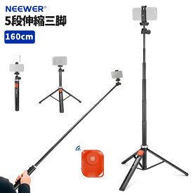 【クーポンで15%OFF】NEEWER スマホ用三脚 160cm リモコン付き スマホとカメラ用 リモコン スマホホルダー カメラ三脚 自撮り棒 セルカ棒 携帯三脚 ミニ三脚 三脚スタンド アクションカメラ三脚 全金属 軽量 iPhoneスマホ/DLSRカメラ/アクションカメラ用 TS05