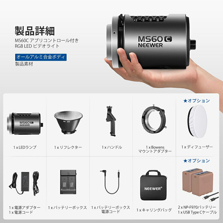 楽天市場】【P10倍+10%OFFクーポン】NEEWER MS60C RGBWW LEDビデオ 