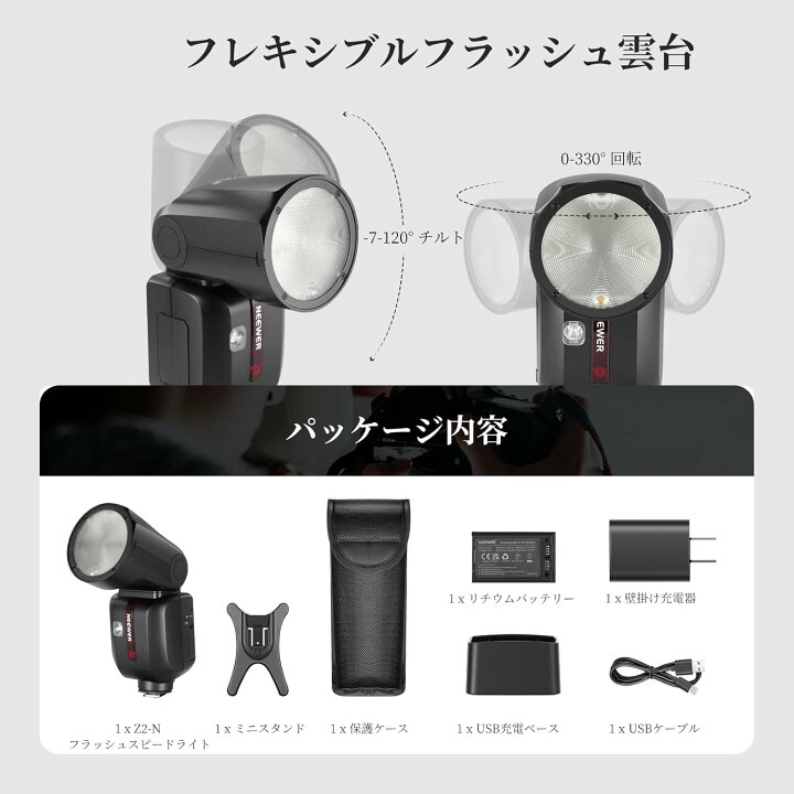 楽天市場】【P10倍+2000円クーポン】NEEWER Z2-N 2.4G TTLラウンド 