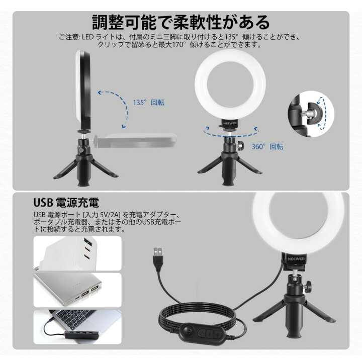 楽天市場】NEEWER BASICS 5インチリングライト クリップと三脚付き 