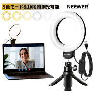 NEEWER BASICS 5インチリングライト クリップと三脚付き 女優ライト zoomライト 調光可能 10W 3000k-6000…