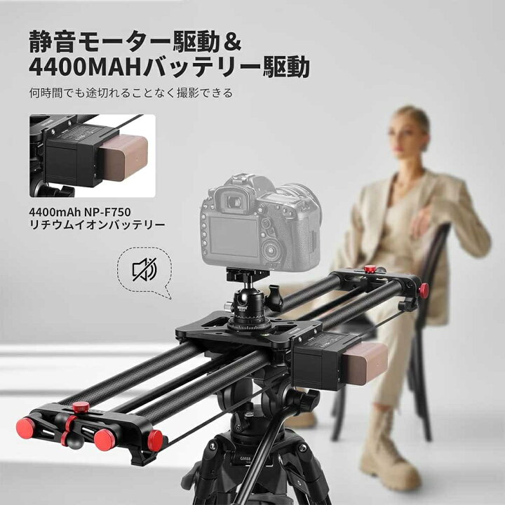 楽天市場】NEEWER 80cm 電動カメラスライダー DSLRカメラ用 カーボン製 