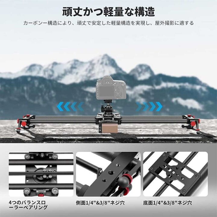 楽天市場】NEEWER 80cm 電動カメラスライダー DSLRカメラ用 カーボン製 