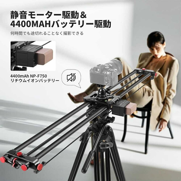 楽天市場】NEEWER 120cm 電動カメラスライダー DSLRカメラ用 カーボン 
