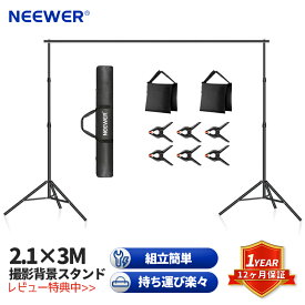 NEEWER 写真スタジオ背景サポートシステム 3*2.1m 調節可能な背景スタンド 4つのクロスバー、6つの背景クランプ、2つのサンドバッグ、およびキャリングバッグ付き ポートレート　スタジオ写真用