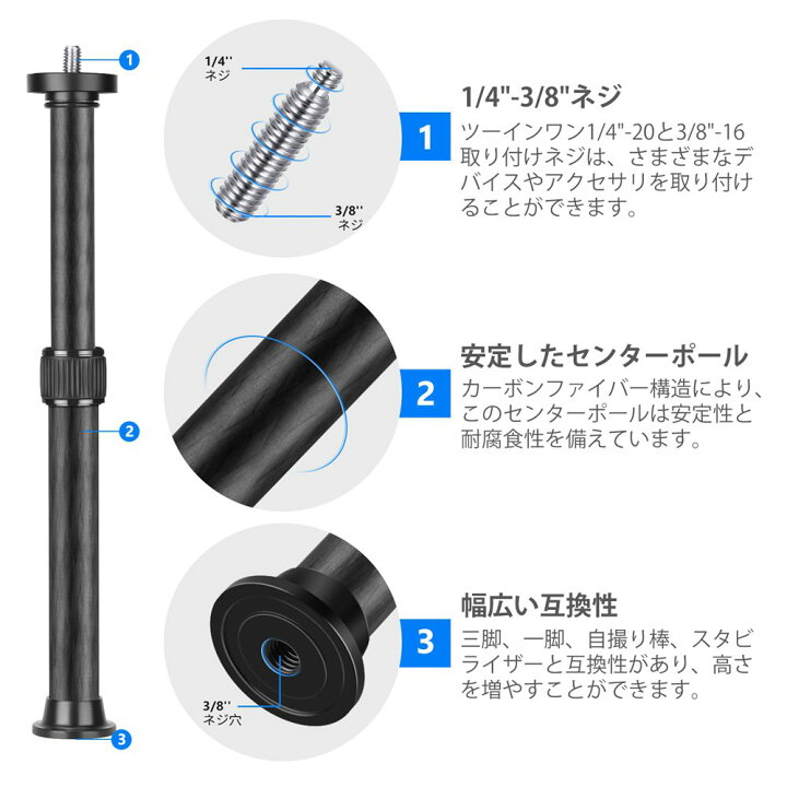 楽天市場 Neewer 三脚延長ポール センターポール 三脚延長ロッド ハンドヘルド 2段伸縮 カーボンファイバー 33cm長さ 1 4 3 8 ネジ付き 三脚 ジンバル Dslrカメラ用 最大耐荷重kg Nw C21 Neewer Store 楽天市場 Neewer 三脚延長ポール センターポール 三脚延長ロッド ハンドヘルド 2段伸縮 カーボンファイバー 33cm長さ 1 4 3 8 ネジ付き 三脚 ジンバル Dslrカメラ用 最大耐荷重kg Nw C21 Neewer Store