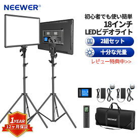 【2本セット】NEEWER 18インチLEDビデオライト 撮影用照明 リモコン有 190cm三脚スタンド付き 二色 調光 3200K-5600K 45W 4800Lux CRI 97+ 写真撮影、ビデオ撮影、生放送、YouTubeに適用