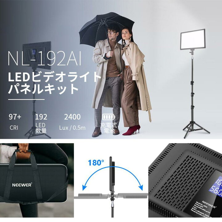 楽天市場】【P10倍+10%OFFクーポン】NEEWER 2組セット 超薄型LEDビデオ 