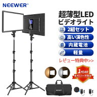 【★楽天1位獲得！】NEEWER 超薄型LEDビデオライト キーライト 撮影照明ライト 撮影ライト 3200K-5600K C…