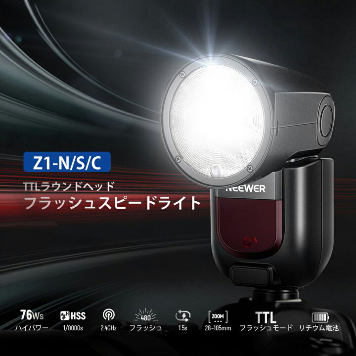 楽天市場】【P10倍+10%OFFクーポン】NEEWER TTLラウンドヘッド 