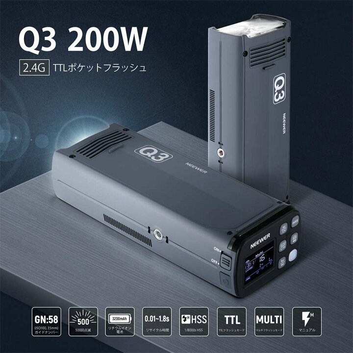 楽天市場】【P20倍+2000円クーポン】NEEWER 新版Q3 TTLフラッシュ  