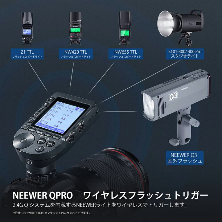 楽天市場】【P20倍+2000円クーポン】NEEWER 新版Q3 TTLフラッシュ  