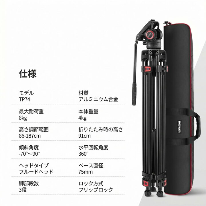 楽天市場】【P20倍+1000円クーポン】NEEWER ビデオ三脚 187cm ビデオ雲 