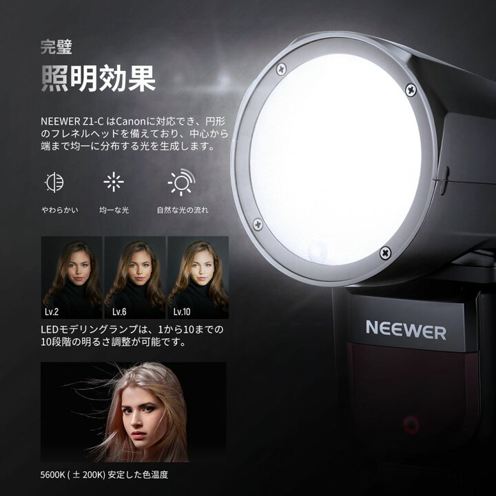 楽天市場】【P10倍+10%OFFクーポン】NEEWER Z1-C TTLラウンドヘッド 