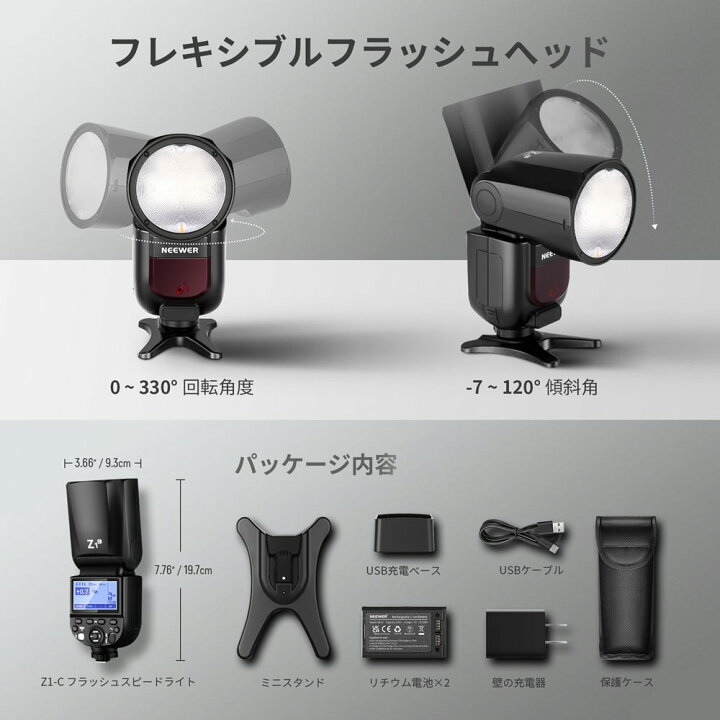 楽天市場】【P10倍+10%OFFクーポン】NEEWER Z1-C TTLラウンドヘッド 
