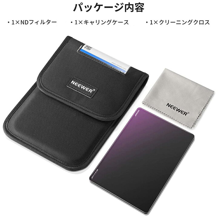 楽天市場】NEEWER 角型フィルター NDフィルター ND0.3〜ND2.1(1〜7 
