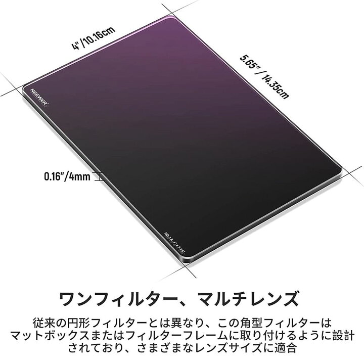 楽天市場】NEEWER 角型フィルター NDフィルター ND0.3〜ND2.1(1〜7 