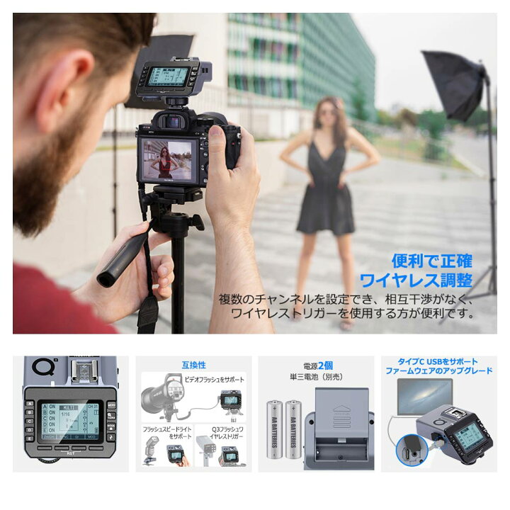 Neewer Q-S TTLワイヤレスフラッシュトリガー フラッシュリモコン SonyミラーレスカメラおよびQ3 NW420 NW655 S101 PROフラッシュモノライトに対応 1/8000s HSS、5つ個別グループボタン、再配置されたコントロールホイール、AFアシストライト : neewer-store Neewer Q-S TTLワイヤレスフラッシュトリガー フラッシュリモコン SonyミラーレスカメラおよびQ3 NW420 NW655 S101 PROフラッシュモノライトに対応 1/8000s HSS、5つ個別グループボタン、再配置されたコントロールホイール、AFアシストライト : neewer-store