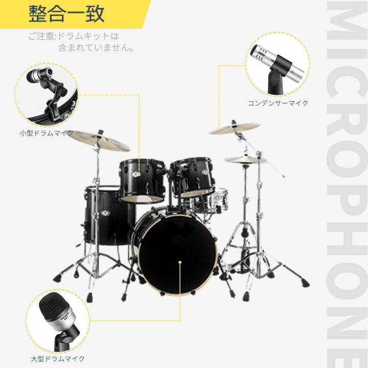 楽天市場】NEEWER 7点セット 有線ダイナミックドラムマイクキット 
