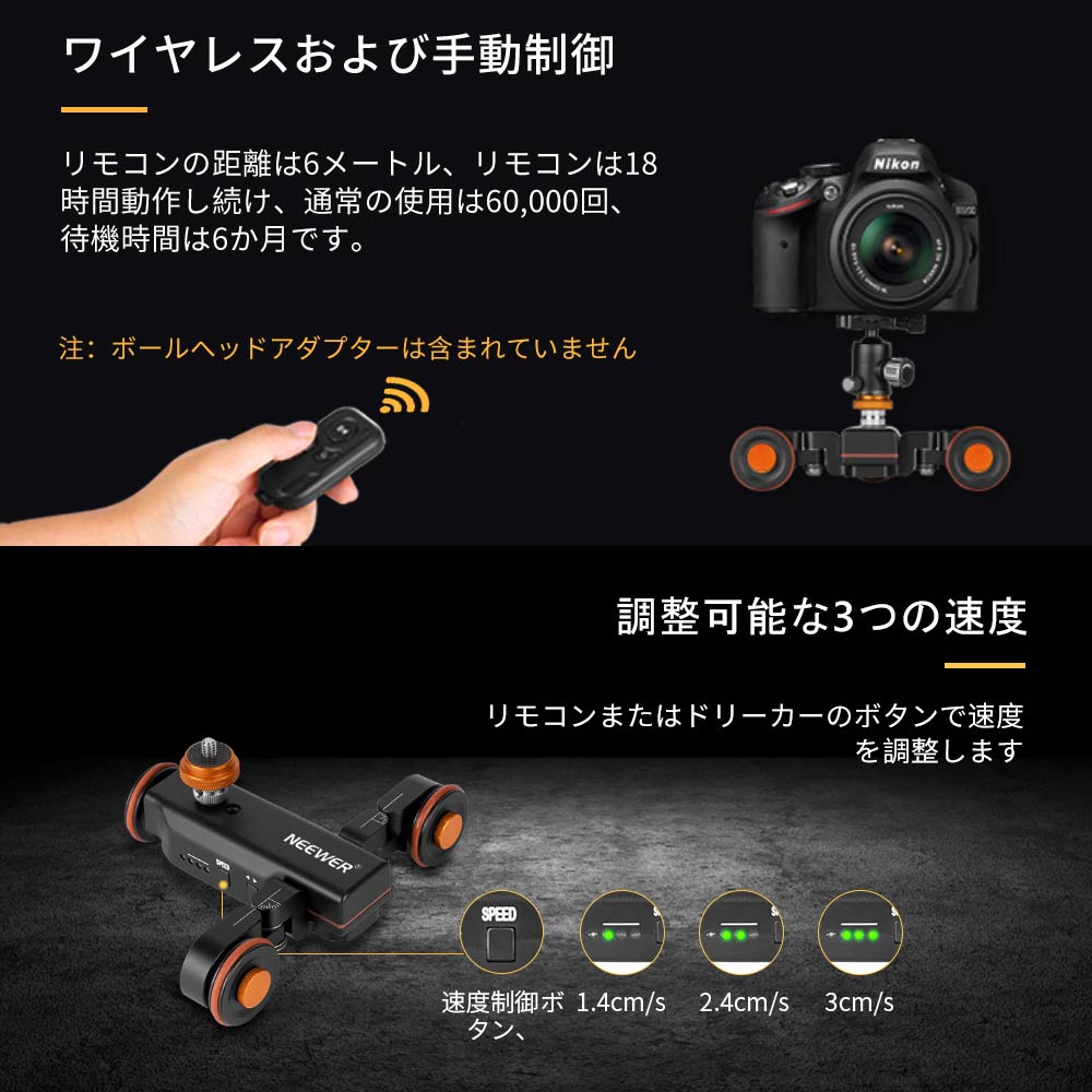 カメラ その他 Neewer 3輪ワイヤレスビデオカメラドリー　リモコン付き　3段速度調整 電動トラックレールスライダードリーカー　 DSLRカメラ、カムコーダー、Gopro、iPhone、Androidスマートフォンと互換できる | neewer-store
