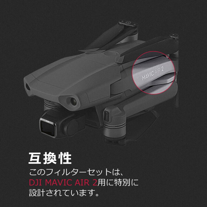 楽天市場】Neewer 6個入りカメラレンズフィルター DJI Mavic Air 2レンズフィルターセットに対応 マルチコートフィルターパックアクセサリー ND4、ND8、ND16、ND4/PL、ND8/PL、ND16/PL : neewer-store 楽天市場】Neewer 6個入りカメラレンズフィルター DJI Mavic Air 2レンズフィルターセットに対応 マルチコートフィルターパックアクセサリー ND4、ND8、ND16、ND4/PL、ND8/PL、ND16/PL : neewer-store