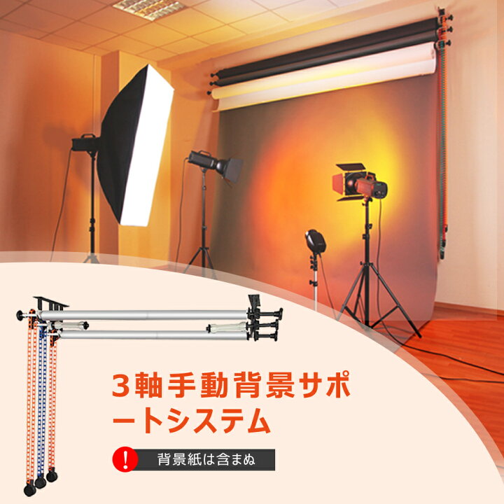 楽天市場】NEEWER 撮影用壁取り付け手動背景サポートシステム 1軸/3軸 