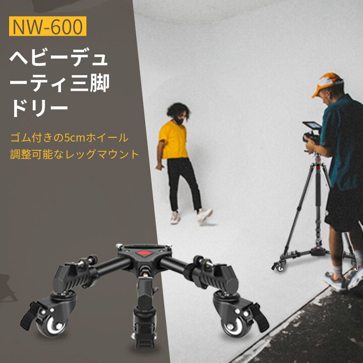 楽天市場】NEEWER 写真三脚ドリー 高耐久 33ポンド容量三脚ホイール 2 
