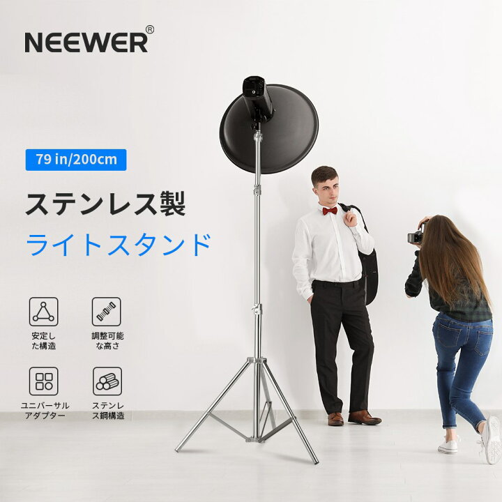 楽天市場】【P10倍+10%OFFクーポン】NEEWER 200cm/220cm/280cm調整可能 