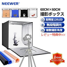 【★楽天1位獲得】NEEWER 撮影ボックス 60cm 写真スタジオライトボックス 明るさ調整可能 折りたたみ式 ポータブル 卓上写真照明キット 120LEDライト 4色背景