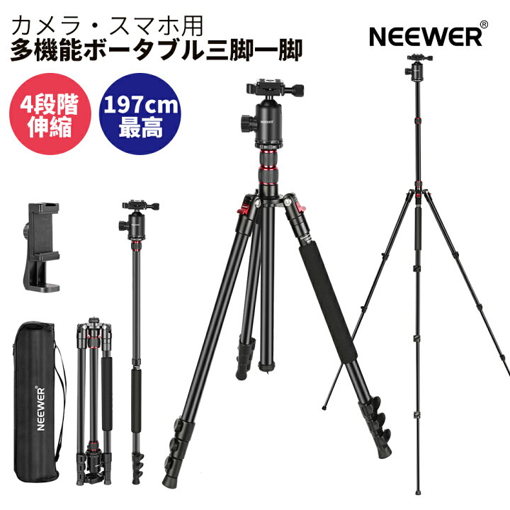 楽天市場】＼P10倍+10%OFFクーポン／NEEWER カメラ三脚一脚 197cm DSLR 