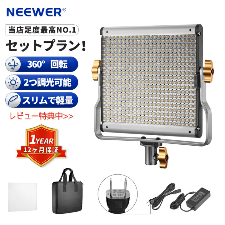 楽天市場】【☆楽天1位獲得！お買い得2本セット】NEEWER 調光可能な二 