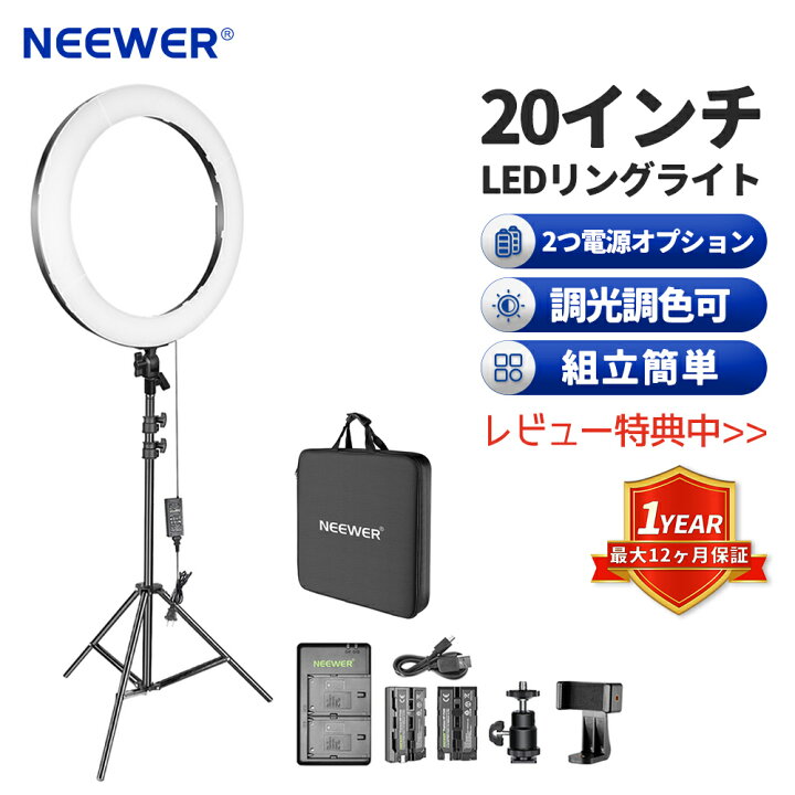 楽天市場】NEEWER 20インチLEDリングライトキット 配信 照明 44W調光 