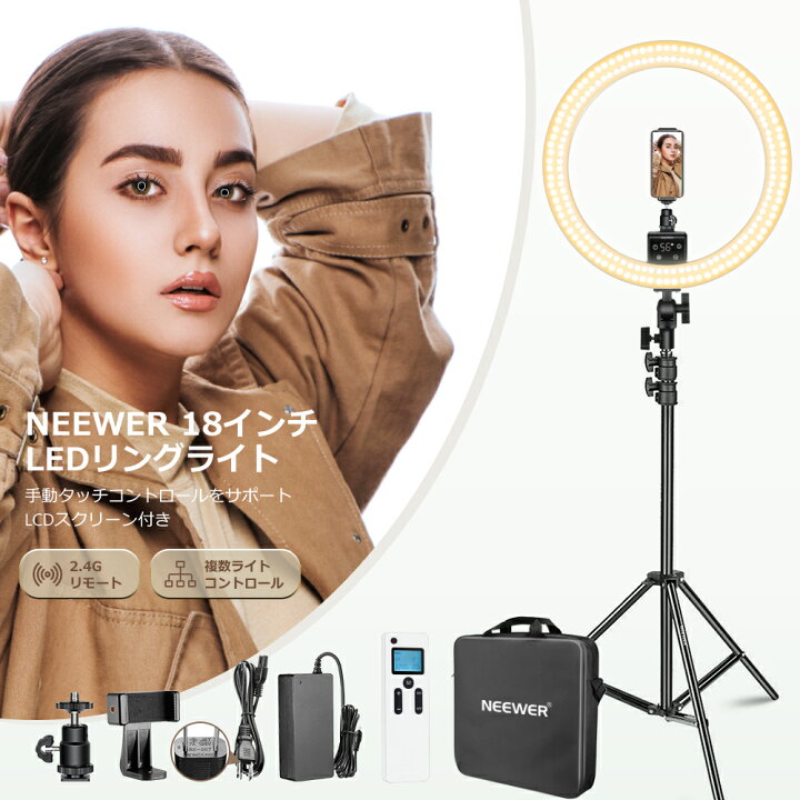 楽天市場】NEEWER 18インチLEDリングライト アップグレード版 大型 