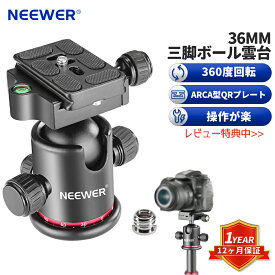 NEEWER 36MM 三脚ボールヘッド 360° パノラマメタル アルカタイプクイックリリースプレート付き 1/4 インチネジ 3/8 インチネジマウント 一脚 スライダー DSLR カメラ ビデオカメラ用三脚ヘッド 最大荷重 17.6 ポンド/8kg