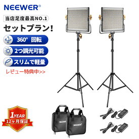 【★楽天1位獲得！お買い得2本セット】NEEWER 調光可能な二色480 LEDビデオライト照明キット 190cm三脚スタンド/ソフトボックス/付きオプション Uブラケット付き 3200K-5600K CRI 96+ LEDパネル YouTube スタジオ撮影 ビデオ撮影