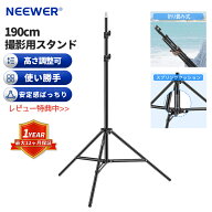 NEEWER プロ ライトスタンド 190cm 撮影スタンド ライト三脚 アルミ製 ビデオライト、ソフトボックス、リ…