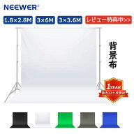 【★楽天1位獲得！】NEEWER 背景布 撮影 布 1.8×2.8M/ 3×6M/ 3×3.6M バックスクリーン 背景シート 撮…