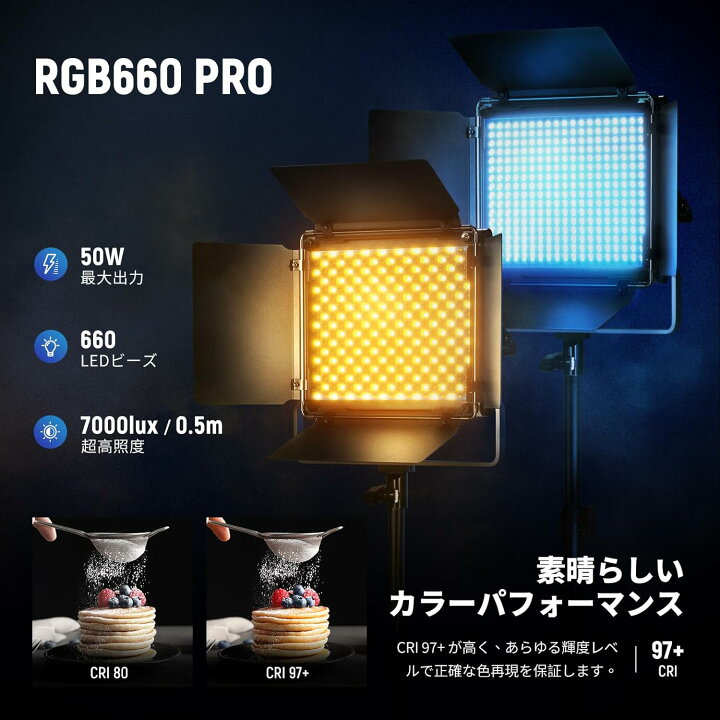 楽天市場】【P20倍+10%OFFクーポン】NEEWER 2本セット 660PRO RGB LED  