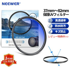 NEEWER MRC UV保護フィルター サイズ選択可 レンズフィルター　30多層コーティング 防水/耐油、超薄型UVフィルター付き