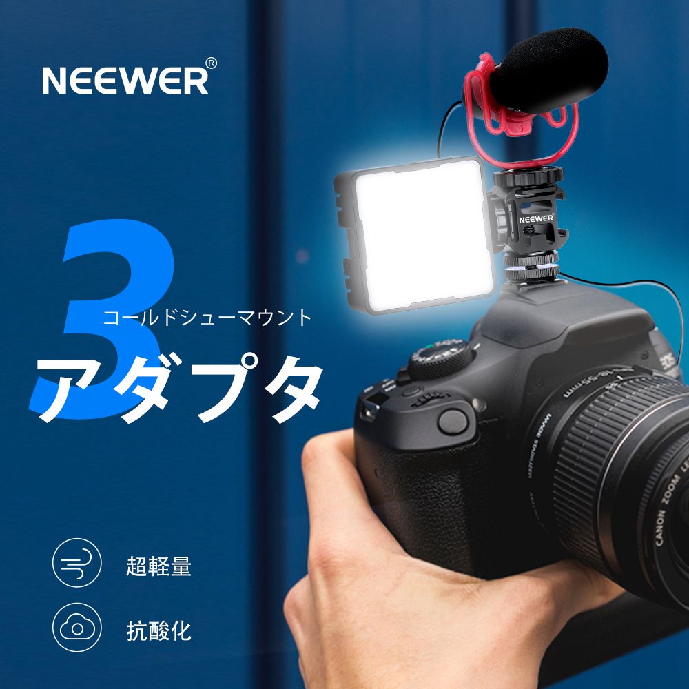 Neewer カメラホットシューマウントアダプター トリプルコールドシューマウント付き マイク/LEDビデオライト/フィールドモニター /アルミニウム合金シューマウント用 Canon Nikon Sony DSLRカメラ/カムコーダーに適用 neewer-store