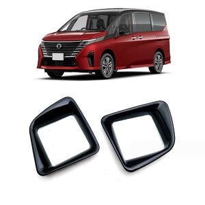 日産 新型 セレナ Serena C28系 2022年11月〜に適合 コンソールカップホルダー デコレーション カバートリム 内装ガーニッシュドレスアップ ABS 2P (ブラック)