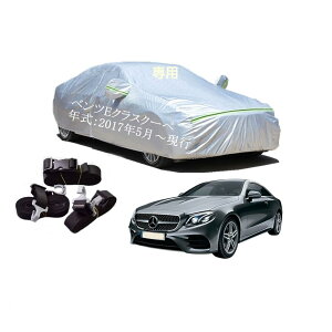 �x���c�ԗp�{�f�B�[�J�o�[ �^����p�J�[�J�o�[ UV�J�b�g ���N�� �h���h�o�����h�~ 2�{�h���x���g�t�� Benz�x���cE�N���X�N�[�y RBA-238342C DBA-238348C DBA-238368 DBA-238366 2017�N5���`���s