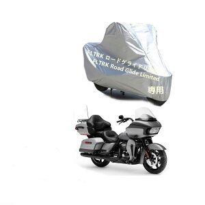 バイクカバー FLTR ロードグライド」の人気商品一覧・価格比較 - 価格.com