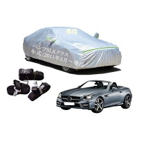 楽天市場】ベンツ slk ボディカバーの通販