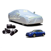 楽天市場】インプレッサ GC8（ボディカバー｜アクセサリー）：車用品 