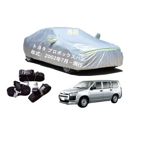 Toyotag^ԗp{fB[Jo[ ^pJ[Jo[ UVJbg N hhoh~ 2{hxgt 2{hxgt g^v{bNXo NSP160V NCP155V NHP160V 2002N6`s